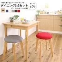 <img class='new_mark_img1' src='https://img.shop-pro.jp/img/new/icons6.gif' style='border:none;display:inline;margin:0px;padding:0px;width:auto;' />3å(ơ֥+ġ2) ʥ W68   68cm ѥȥ˥ ˥󥰥ơ֥륻å