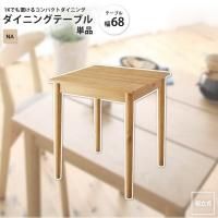 <img class='new_mark_img1' src='https://img.shop-pro.jp/img/new/icons6.gif' style='border:none;display:inline;margin:0px;padding:0px;width:auto;' />˥󥰥ơ֥ ñ ʥ W68   68cm ѥȥ˥ ˥󥰥ơ֥