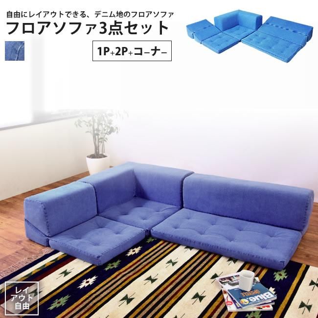 ソファーセット ソファー コーナーソファー カウチソファー おしゃれ l字 ソファ