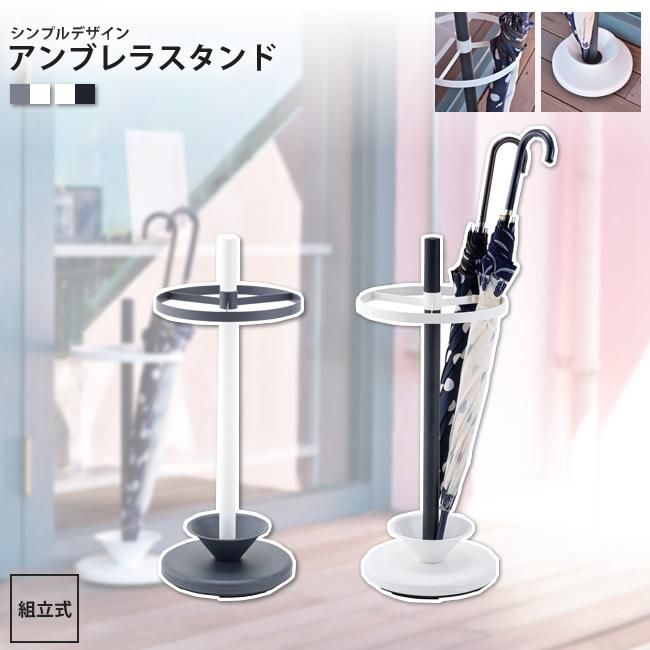 傘立て おしゃれ 北欧 アンブレラスタンド Lfs 0 Gyw Whg インテリアショップ Kutola クトラ