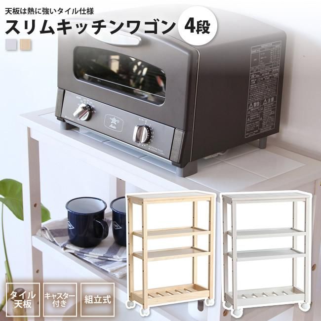 ICHIBA キッチンワゴン タイル 天板 引き出し付き キャスター