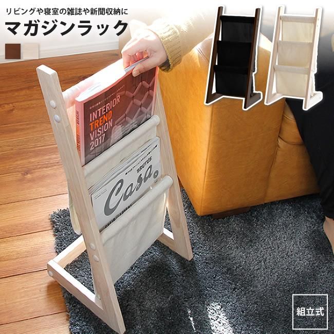 楽天市場】マガジンラック ラタン おしゃれ スタンド 新聞 雑誌