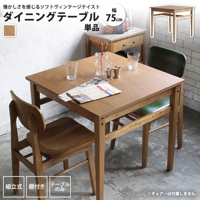 机　テーブル　椅子　イス　チェスト　棚　本棚　木製　ヴィンテージ　送料込み　新品 机テーブル椅子イスチェスト棚本棚木製ヴィンテージ送料込み新品