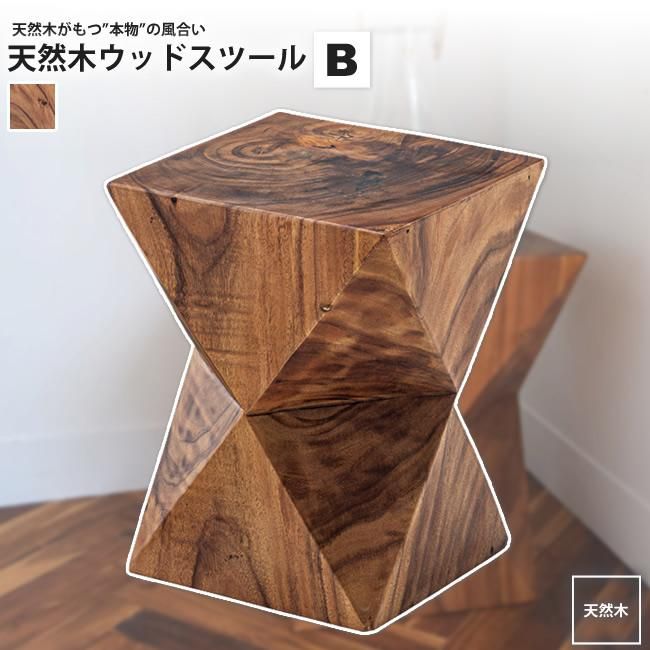 スツール Bタイプ 天然木 ウッドスツール おしゃれ Jw 104 ジェラルド ウッドスツール インテリアショップ Kutola クトラ