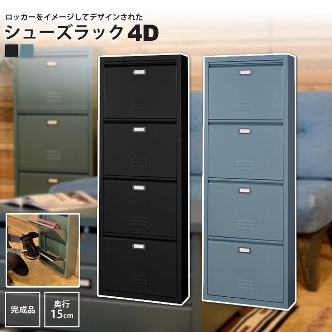 シューズラック4D 回転 扉付き シューズボックス 下駄箱 おしゃれ ロッカー TPN-34 BK/GR シューズラック4D - インテリアショップ  KutoLA(クトラ)