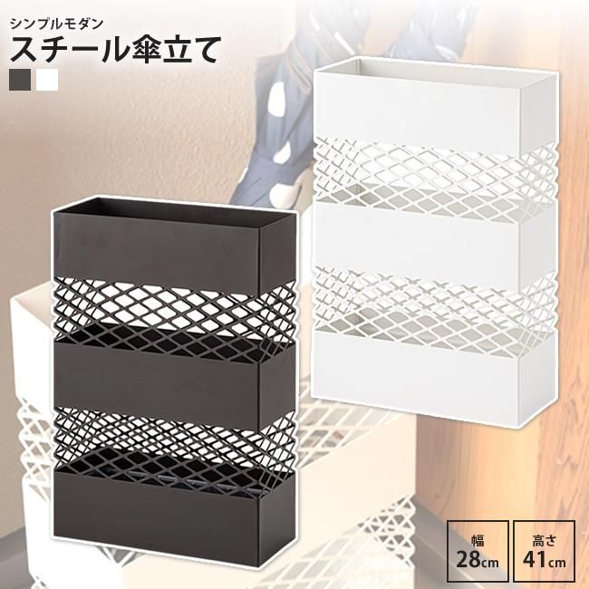 モダン アンブレラスタンド 傘立て 陶器 WH/GD 玄関収納 113-334 信楽焼 傘立て 陶器 傘立 おしゃれ 傘たて 和モダン アンブレラ