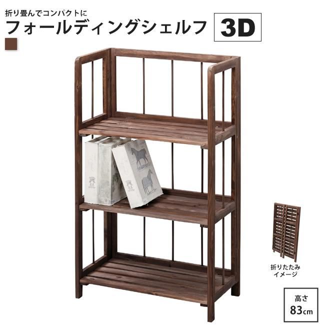 Cdラック おしゃれ アジアン家具 チークコンパクトcdラック 収納 完成品 文庫本 木製 本棚 無垢 薄型 飾り棚 飾棚 舗 文庫本