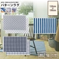 饰 130x190cm   ץѥ 饰  ݥӥ˥ TTR-177 GY/NV/BL 饰