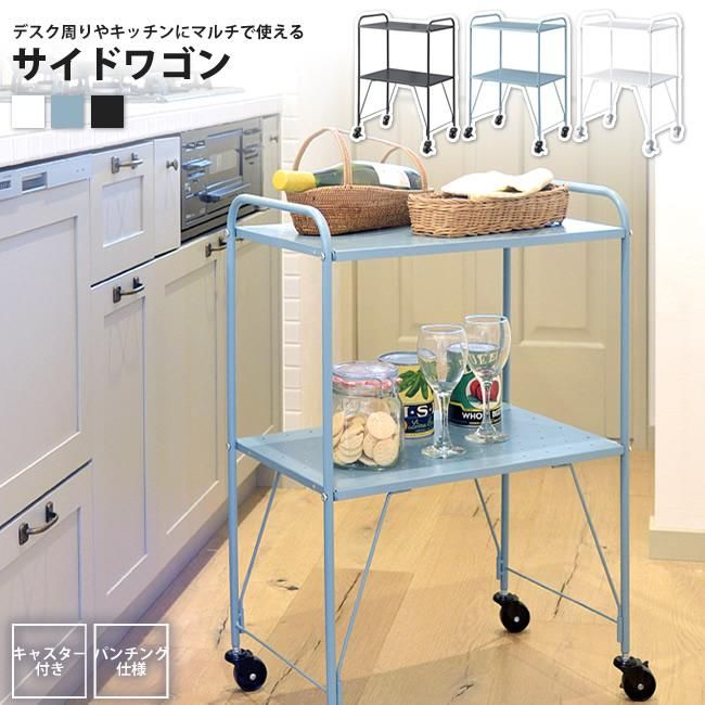 キッチンワゴン おしゃれ サイドワゴン キャスター付き デスクまわり Lfs 8 Bk Bl Wh サイドワゴン インテリアショップ Kutola クトラ キッチンワゴン おしゃれ サイドワゴン キャスター付き デスクまわり Lfs 8 Bk Bl Wh サイドワゴン インテリアショップ Kutola クトラ
