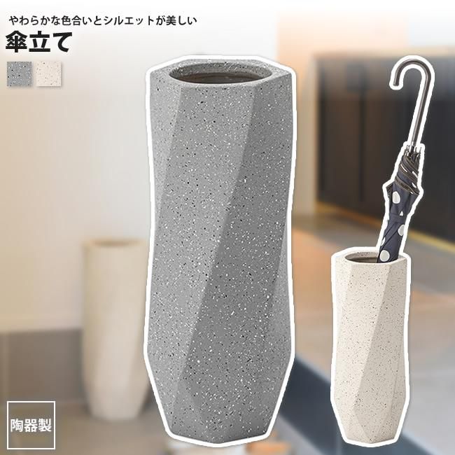 傘立て おしゃれ 陶器 北欧 屋外 玄関 スリム モダン シンプル アンブレラスタンド CLY-11 IV/GY インテリアショップ KutoLA(クトラ)