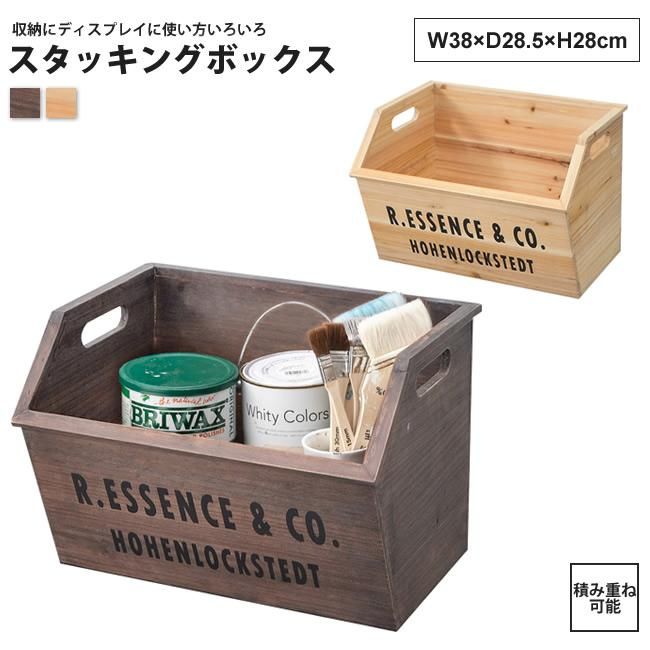 スタッキングボックス 38x28x28 おしゃれ ワゴン 木箱 Box ケース ラック カゴ 小物入れ Lfs 176 Br Na スタッキングボックス インテリアショップ Kutola クトラ スタッキングボックス 38x28x28 おしゃれ ワゴン 木箱 Box ケース ラック カゴ 小物入れ Lfs 176 Br Na スタッキングボックス インテリアショップ Kutola クトラ