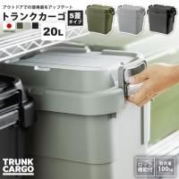 ȥ󥯥 20åȥ S ܥå  BOX Ǽ åǽդ TC-20S KH/GY/BK ȥ󥯥 S 20L