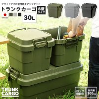 ȥ󥯥 30åȥ S ܥå  BOX Ǽ åǽդ TC-30S KH/GY/BK ȥ󥯥 S 30L