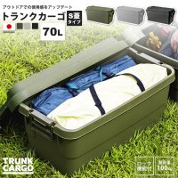 ȥ󥯥 70åȥ S ܥå  BOX Ǽ åǽդ TC-70S KH/GY/BK ȥ󥯥 S 70L