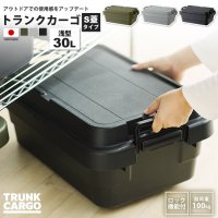 ȥ󥯥 30åȥ  S ܥå  BOX Ǽ åǽդ  TC-50SL KH/GY/BK ȥ󥯥S 30L LOW TYPE
