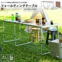 ȥɥơ֥ 磻 W180D60  ޤꤿ ODL-557 եǥ󥰥ơ֥ 磻 D60