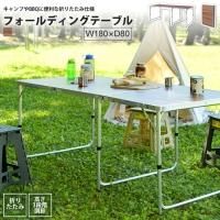 ȥɥơ֥ 磻 W180D80  ޤꤿ ODL-558 եǥ󥰥ơ֥ 磻 D80