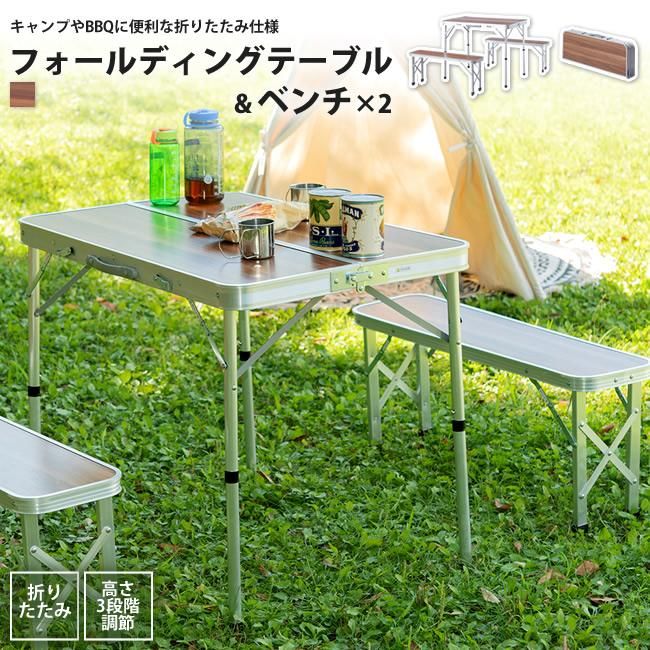 CAPTAIN STAG 折りたたみテーブルとベンチセット 折りたたみ テーブル
