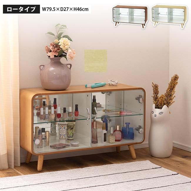 コレクションキャビネット ロータイプ 幅80 おしゃれ 北欧