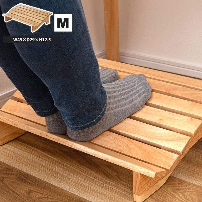 フットレスト M 幅45 足置き おしゃれ デスクワーク 在宅ワーク 天然木