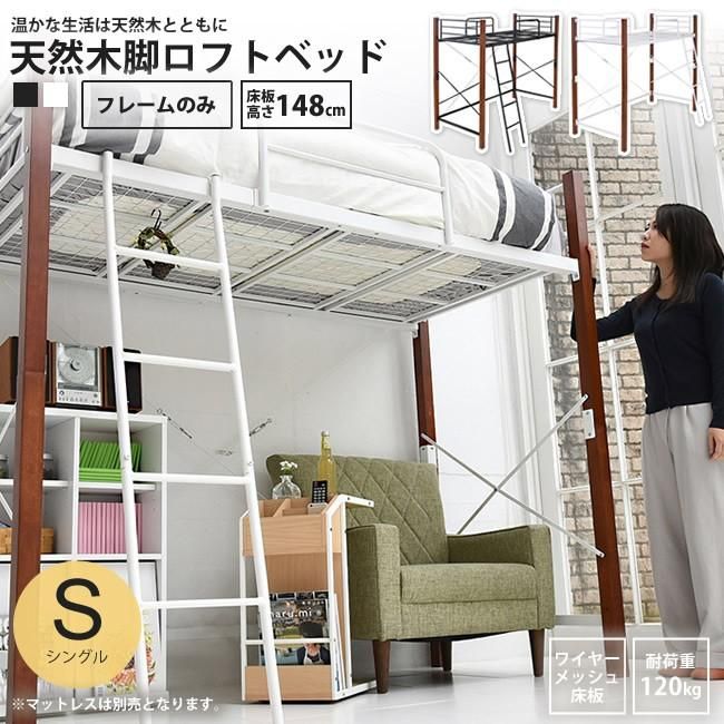 S ロフトベッド階段付きSパイプベッドシングル収納スチール耐震 S ロフトベッド階段付きSパイプベッドシングル収納スチール耐震