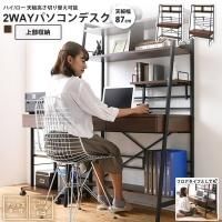 <img class='new_mark_img1' src='https://img.shop-pro.jp/img/new/icons6.gif' style='border:none;display:inline;margin:0px;padding:0px;width:auto;' />ѥǥ2WAYêդ  90cm  ⤵2Ĵ PCǥ Ǽ  ̲ ¿ǽ  ê   Ż  ش˥åȥǥ