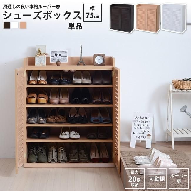 ブラック×ソノマオーク 靴箱 下駄箱 シューズボックス 大容量 幅 ブラック×ソノマオーク 靴箱 下駄箱 シューズボックス 大容量 幅