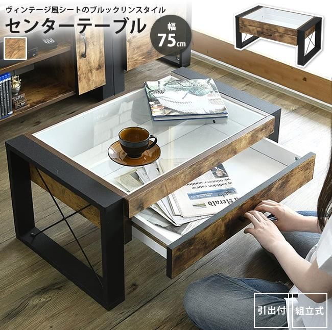 [5%OFFクーポン] センターテーブル おしゃれ コーヒーテーブル ローテーブル テーブル インダストリアル アンティーク ヴィンテージ ビンテージ  長方形 角型 スチールフレーム アイアン脚 1人暮らし 座卓 90 木製 レトロ風 ブルックリンスタイル シンプル 木目調 PVC | 家具の達人  