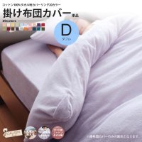 掛け布団カバー - インテリアショップ KutoLA(クトラ)