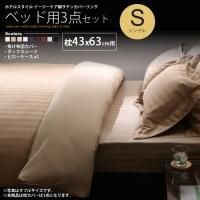布団カバーセット - インテリアショップ KutoLA(クトラ)