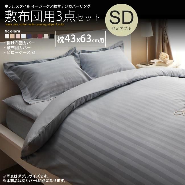 Lino セミダブル　布団カバーセット（3点）ホワイト 楽天市場】布団カバー 3点セット 掛け布団カバー シングル