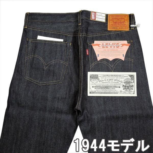 リーバイスデニム  501XX 1944モデル　リーバイス デニムパンツ