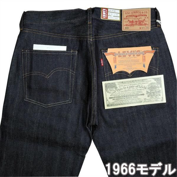 LEVI'S® VINTAGE CLOTHING 665010135 1966モデル 501®