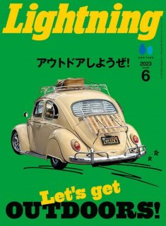 雑誌　ライトニング　Lightning 2023年6月号 Vol.350「アウトドアしようぜ！」（2023/4/28発売）