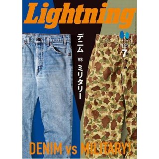雑誌　ライトニング　Lightning 2023年7月号 Vol.351「夏のデニム vs ミリタリー」（2023/5/30発売）