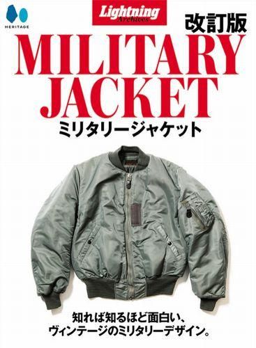 lightning MILITARY JACKET ミリタリージャケット 改訂版