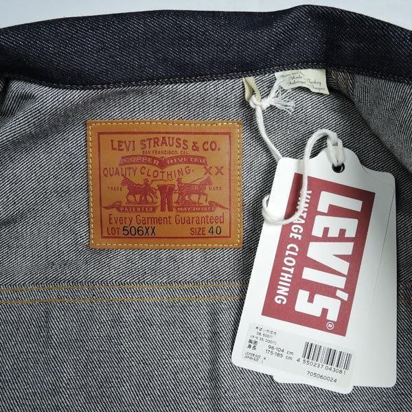 リーバイス LVC LEVI'S® VINTAGE CLOTHING 506XX 1936モデル