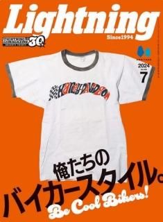 雑誌 ライトニング Lightning 2024年7月号 Vol.363「俺たちのバイカースタイル。」（2024/5/30発売）
