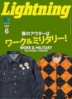  饤ȥ˥ Lightning 2025ǯ6 Vol.374ֽդΥϥߥ꥿꡼ס2025/4/30ȯ
