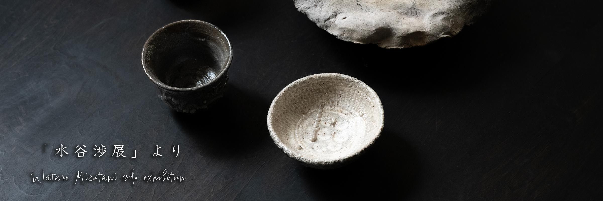 百福　momofuku 器店　蕎麦ざる　5枚セット 百福 momofuku 器店 蕎麦ざる 5枚セット