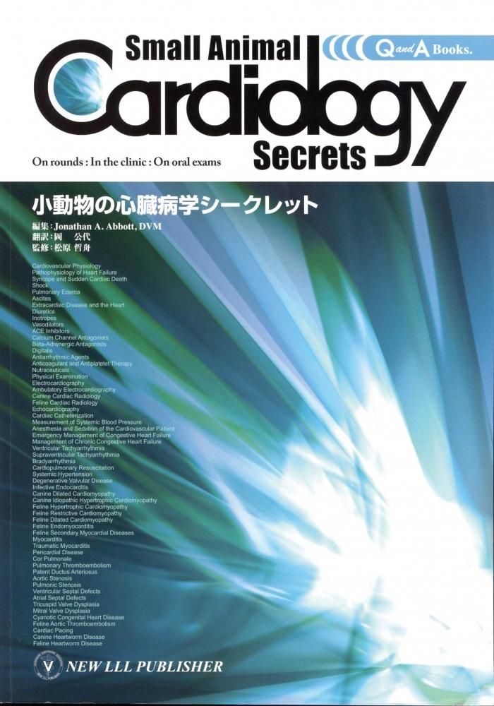 最新人気 小動物の心臓病学シークレット Shop Online WAHA - 語学+参考書