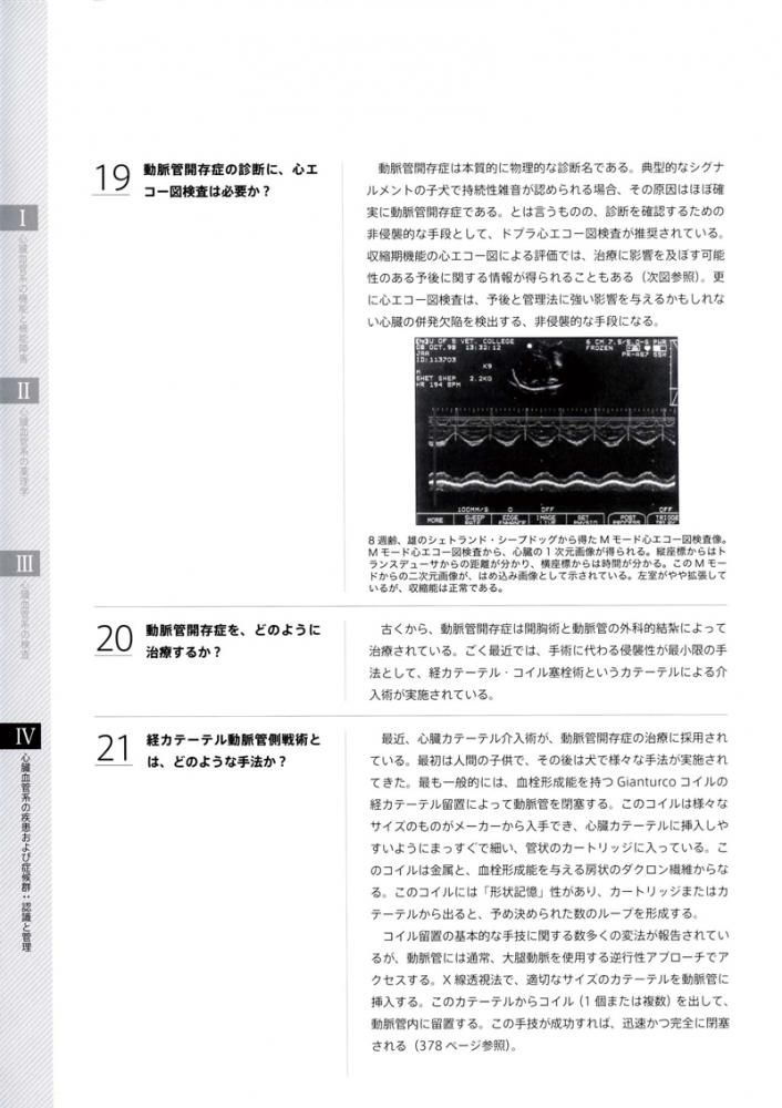 NEW LLL PUBLISHER 【世界動物病院協会】