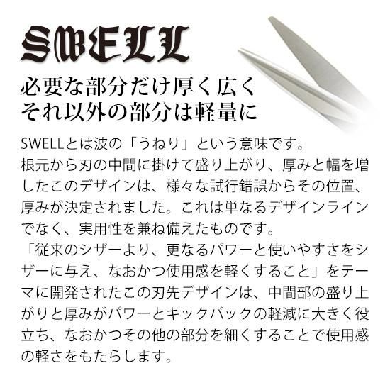 HYS-SWELL SLIM CUT ATHオフセットハンドル - 理美容ハサミの HYS-SWELL SLIM CUT ATHオフセットハンドル - 理美容ハサミの