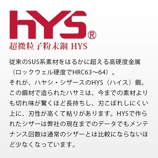 HYS-SWELL SLIM CUT ATHオフセットハンドル - 理美容ハサミの HYS-SWELL SLIM CUT ATHオフセットハンドル - 理美容ハサミの