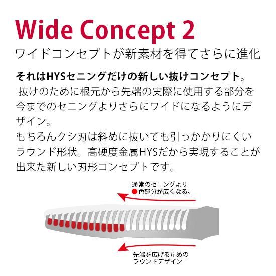 HYS セニング WHメガネハンドル - 理美容ハサミのハヤシ・シザース