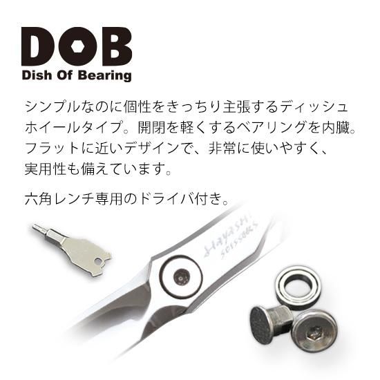 HYS セニングSS WHメガネハンドル - 理美容ハサミのハヤシ・シザース