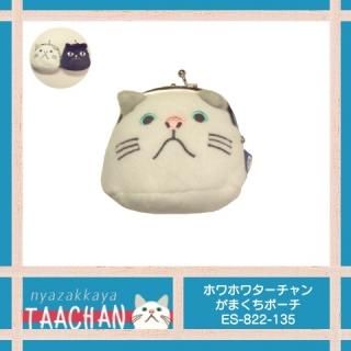 ターチャン 猫 にゃざっかや 通販