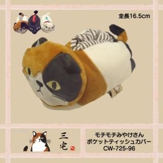 猫 三毛猫 みやけさん wasabi にゃざっかや 通販