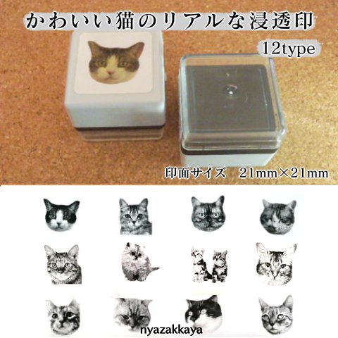 フェリシモ 猫部 コミカル 猫スタンプ 浸透印 24種 全種類 コンプリート
