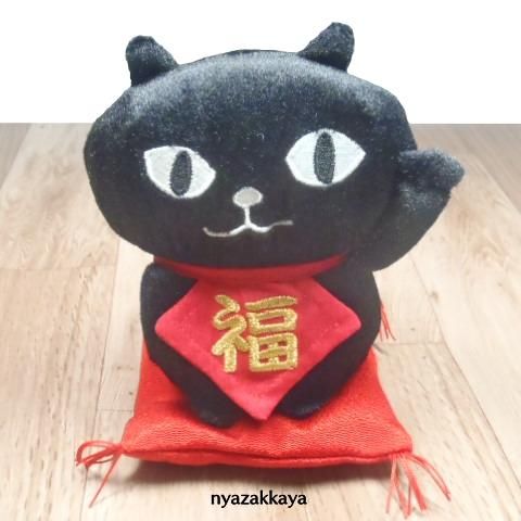 招き猫 ネコマンジュウ ターチャン ぬいぐるみ まねきねこまん まねきたーちゃん もちふわクッションs Ks 302 1 Ks 303 1 にゃざっかや 通販